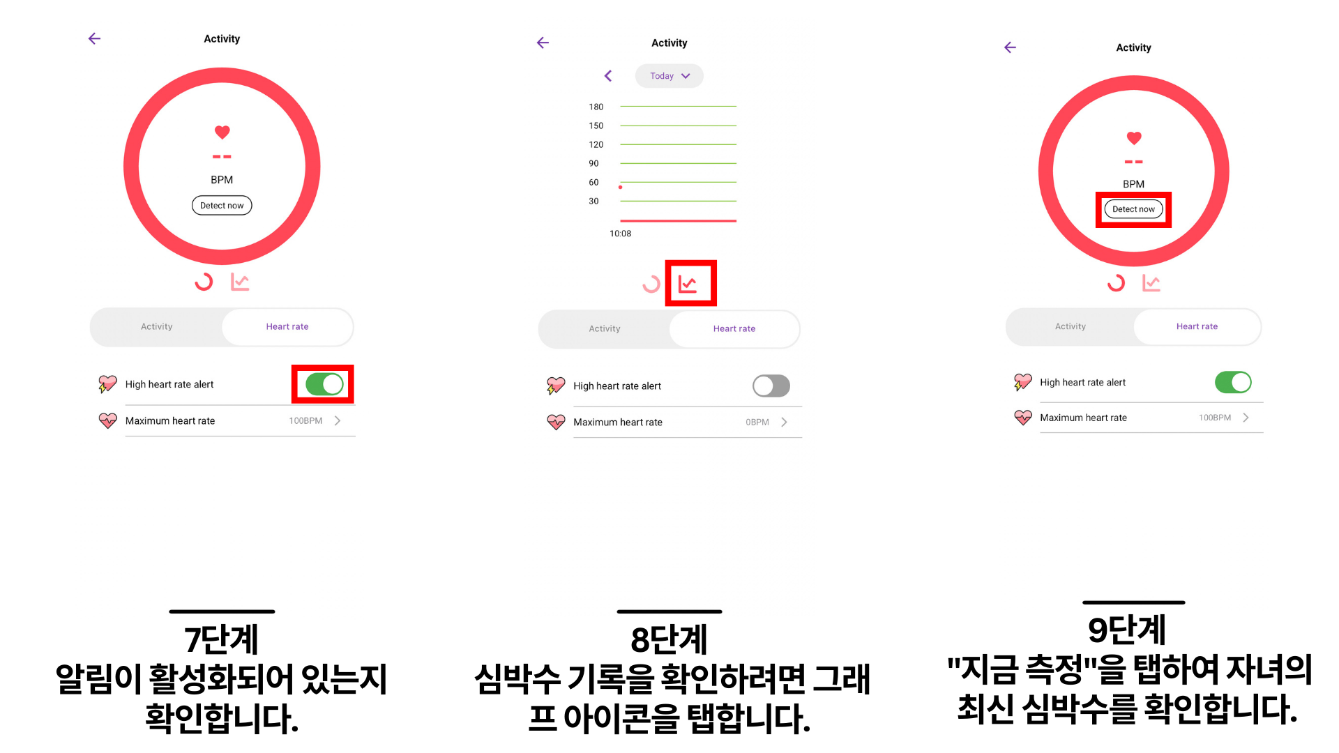 enable HEART RATE.png