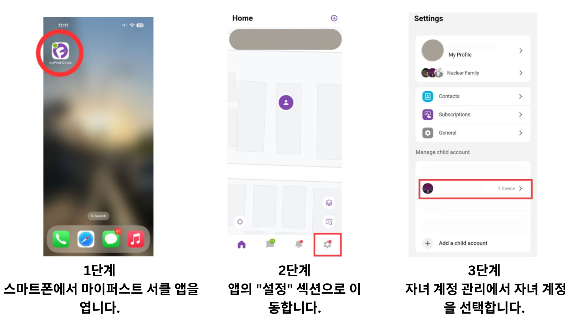 restart watch remotely.png