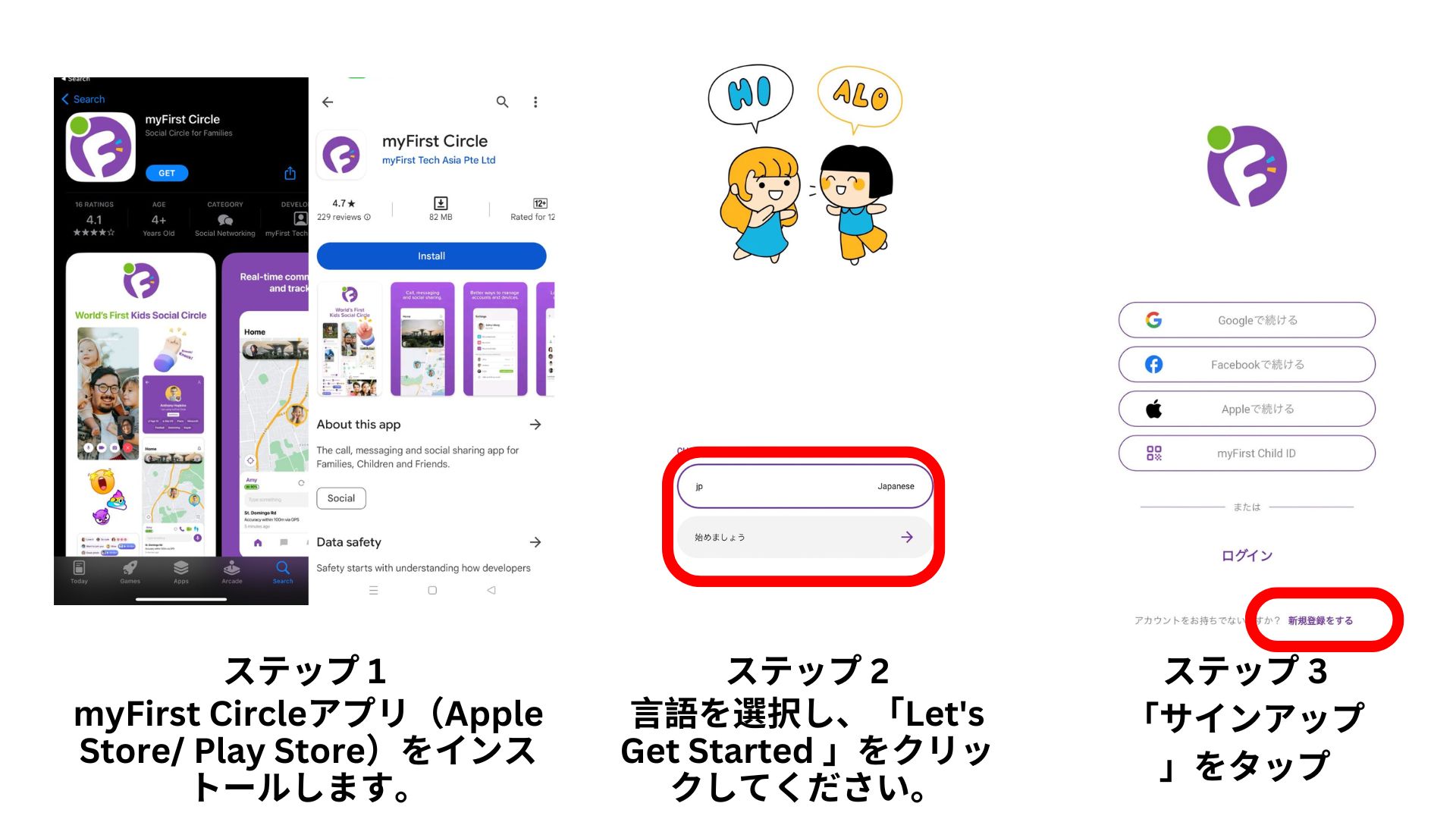 Sign up app - First Time User.jpg