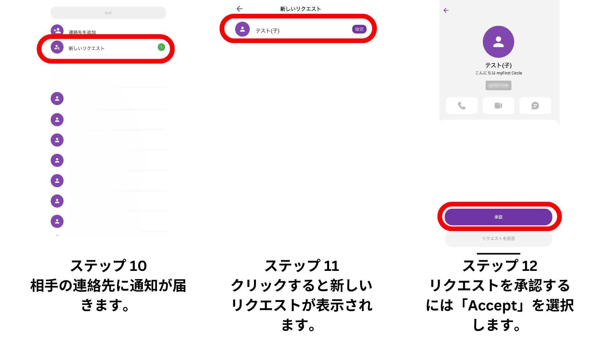 連絡先の追加 – myFirst