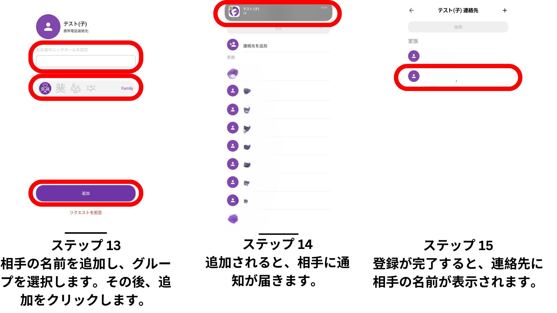 連絡先の追加 – myFirst