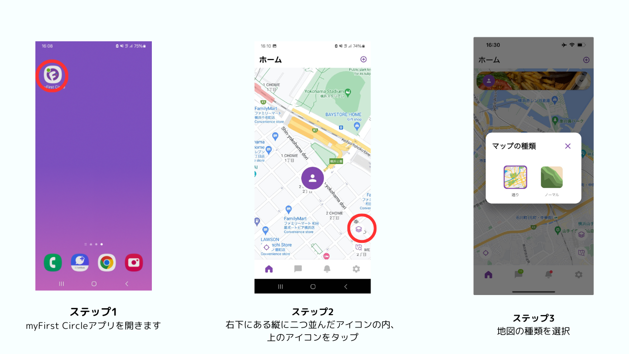 ステップ1 myFirst Circleアプリを開きます.png