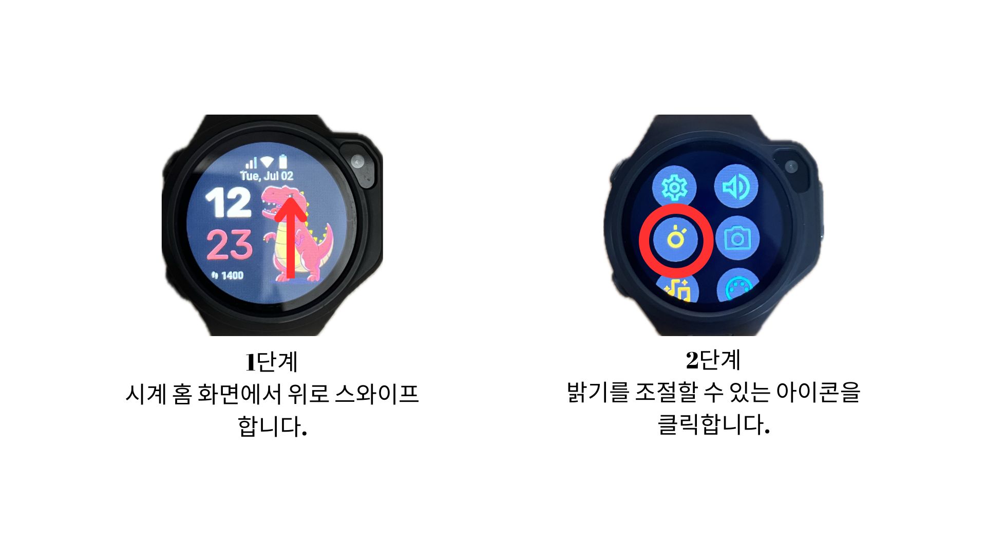 Screen Brightness-2.jpg