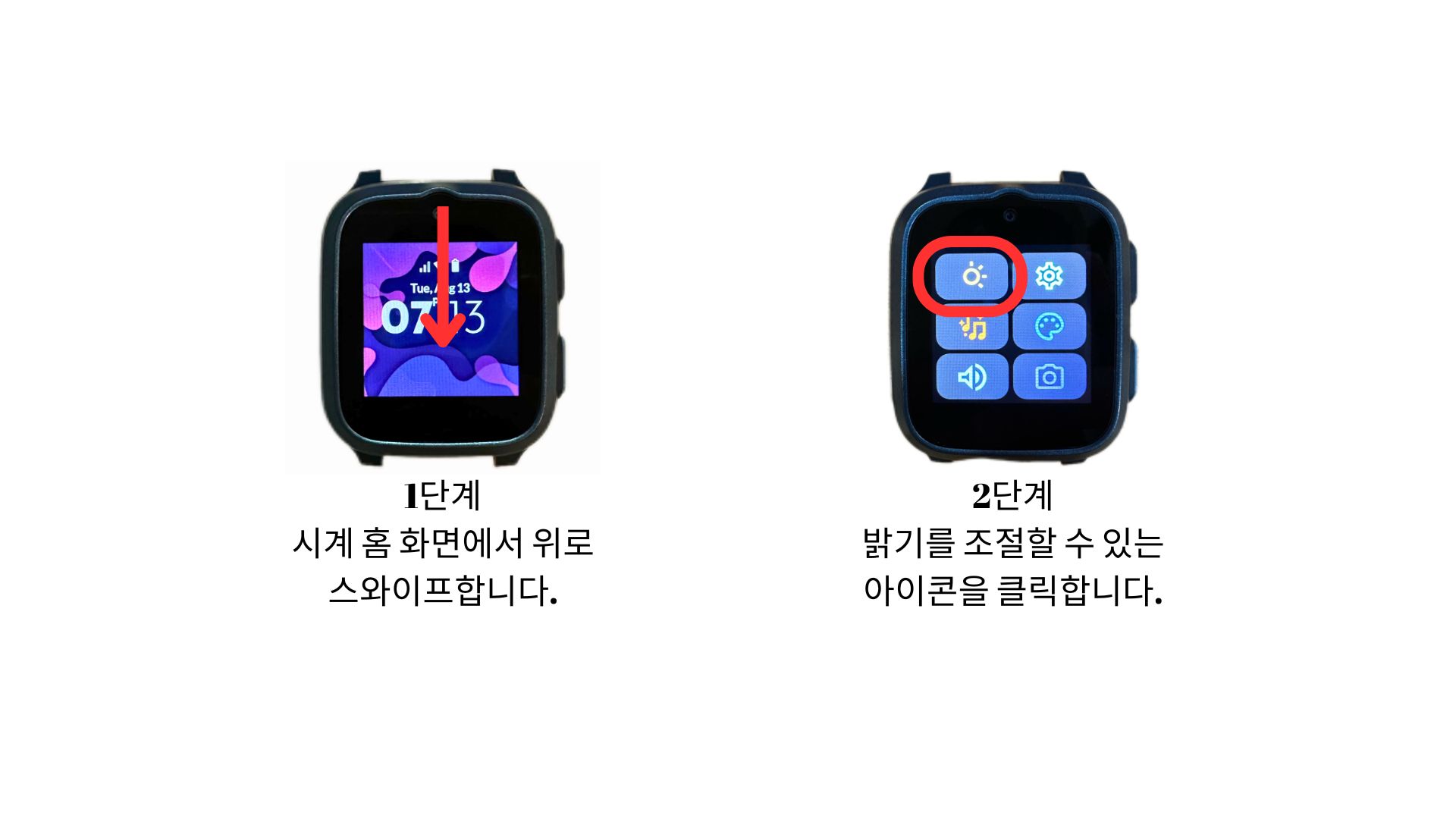 Screen Brightness.jpg