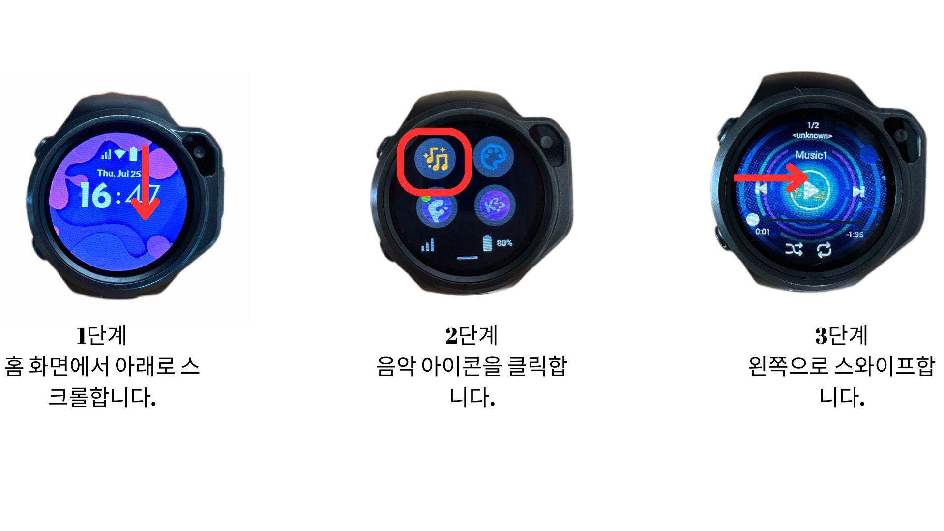 Adjust volume while listening to music.jpg