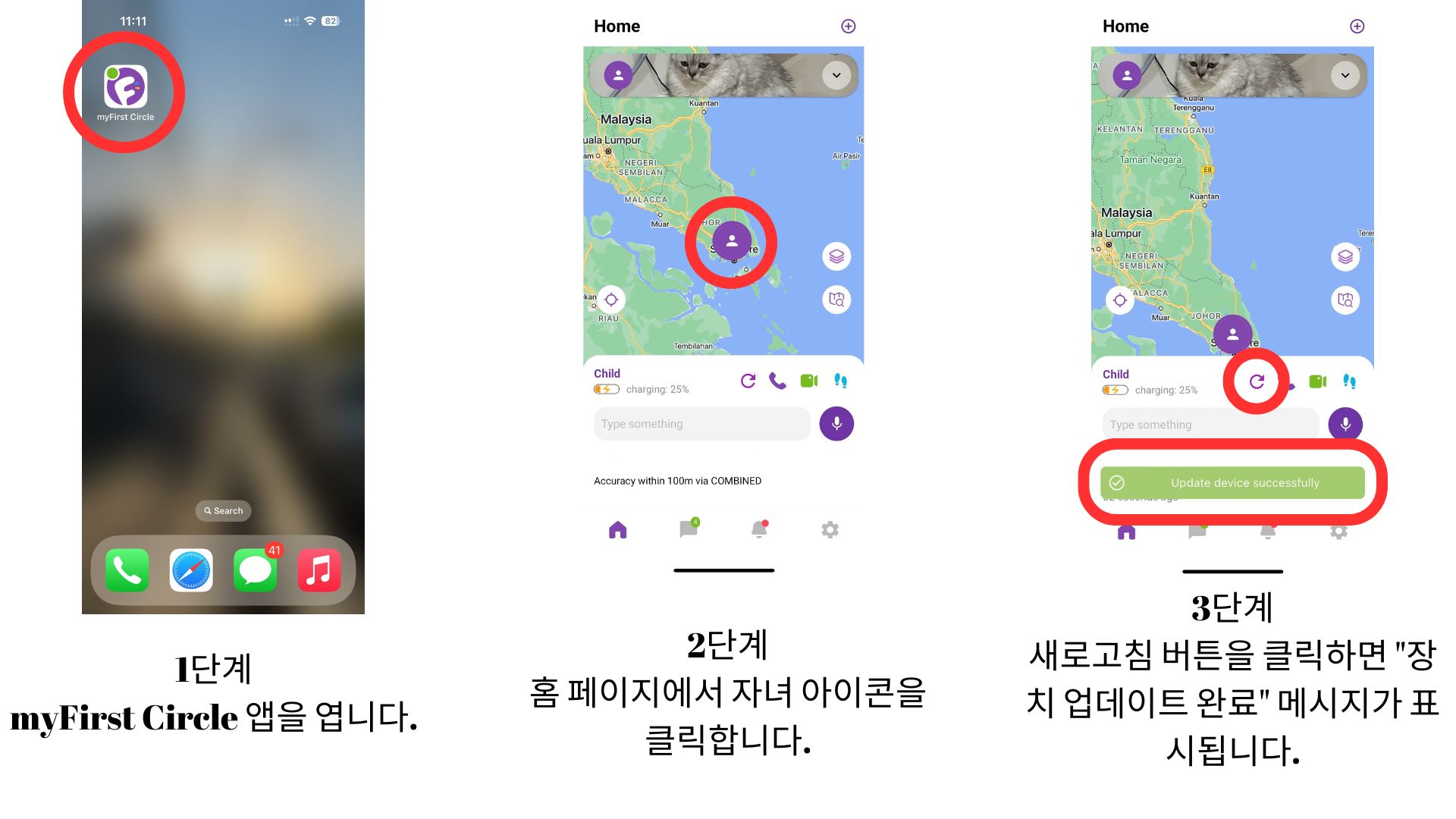 Location Inaccurate.jpg