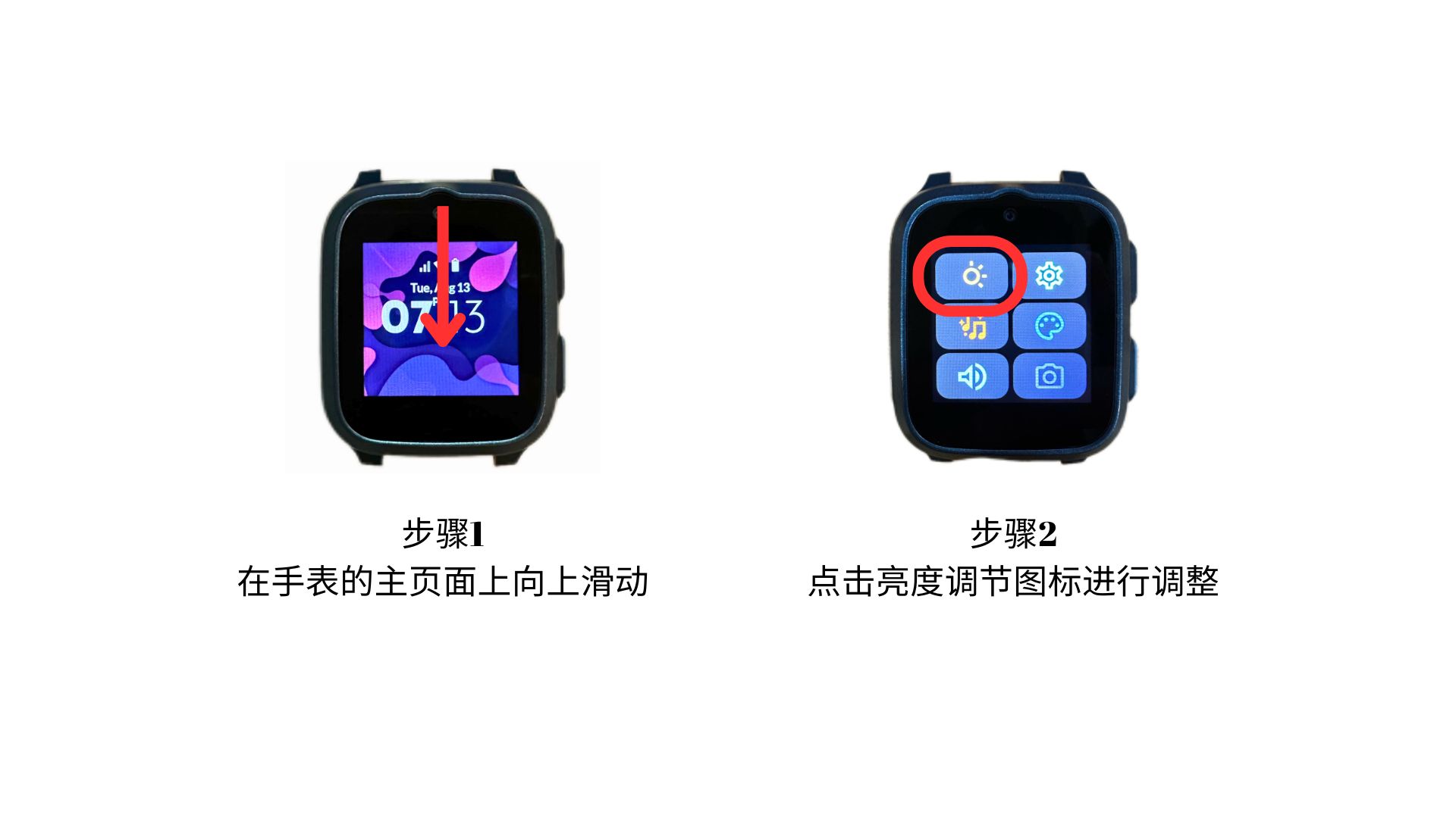 Screen Brightness-2.jpg