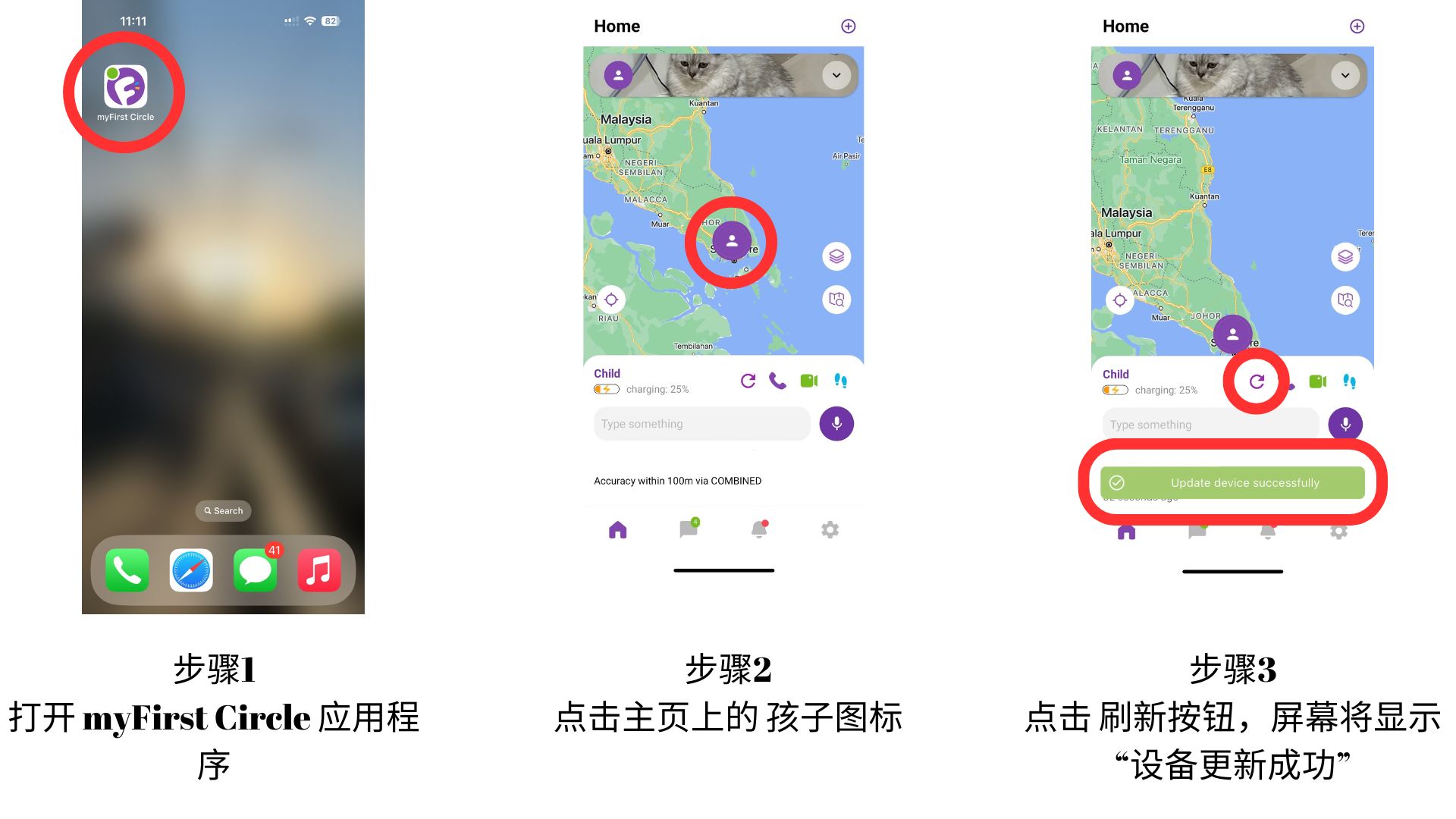 Location Inaccurate.jpg