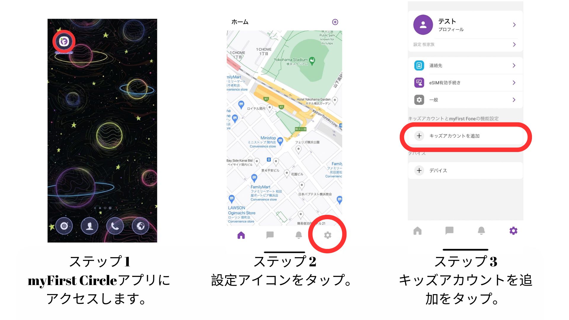 Creating a Child Account for myFirst Fone.jpg